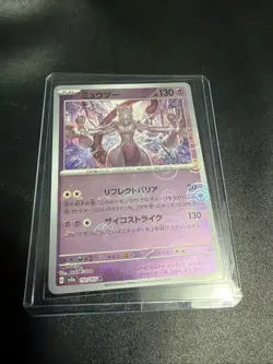 Mewtwo (Poke Ball Pattern) 150/165 Sv2a: Pokemon Card 151 Holo (Japanese) - Image 1