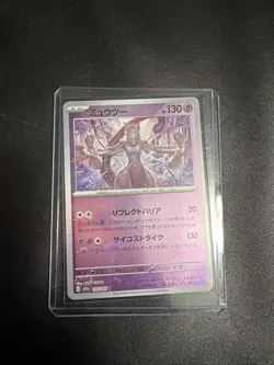 Mewtwo (Poke Ball Pattern) 150/165 Sv2a: Pokemon Card 151 Holo (Japanese) - Image 2