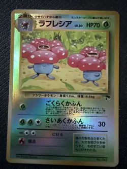 1999 Near Mint Pokemon Vileplume No. 045 Southern Islands Promo Japanese - Image 1