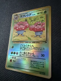 1999 Near Mint Pokemon Vileplume No. 045 Southern Islands Promo Japanese - Image 2