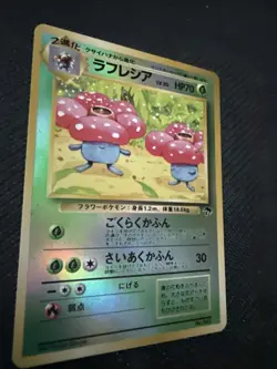1999 Near Mint Pokemon Vileplume No. 045 Southern Islands Promo Japanese - Image 3