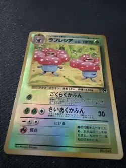 1999 Near Mint Pokemon Vileplume No. 045 Southern Islands Promo Japanese - Image 4