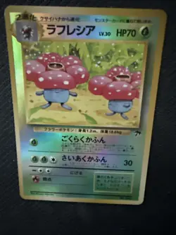 1999 Near Mint Pokemon Vileplume No. 045 Southern Islands Promo Japanese - Image 5