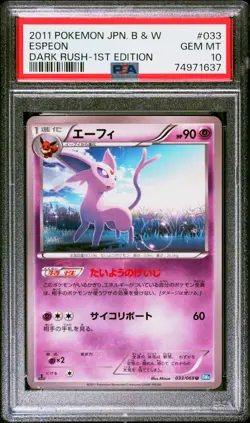 2011 Pokemon Japanese Black & White BW Dark Rush Espeon 1st Edition #033 PSA 10 - Image 1