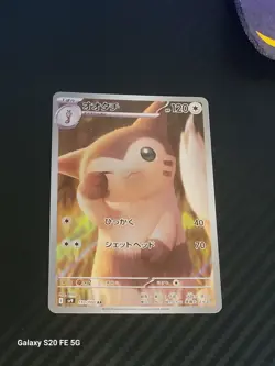Pokemon Furret AR 110/100 sv9 Battle Partners - Japanese NM UK Seller - Image 1