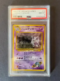 PSA 8 NM-MT Pokemon Japanese Sabrina's Gengar Gym Challenge No.94 Holo Rare - Image 1