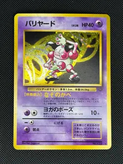 Mr. Mime NO. 122 Holo Rare Jungle Pokemon Japanese Near Mint - Image 1