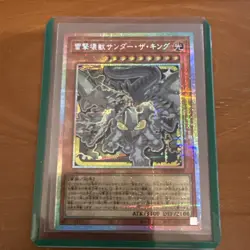 Thunder King, the Lightningstrike Kaiju PSR LOCR-JP029 L.O. Collection YuGiOh - Image 3