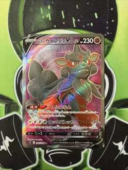 Hisuian Arcanine V 104/098 SR Paradigm Trigger Full Art Japanese Pokemon NM - Image 1