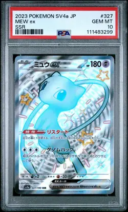 2023 POKEMON JPN SV4A-SHINY TREASURE EX SSR #327 MEW EX PSA 10 - Image 1