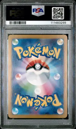 2023 POKEMON JPN SV4A-SHINY TREASURE EX SSR #327 MEW EX PSA 10 - Image 2