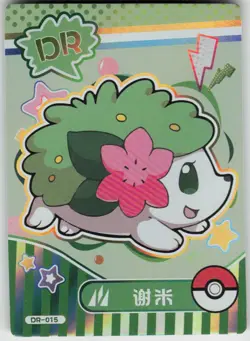 Pokemon Mengka Collection Fan Art Shaymin DR-015 - Image 1