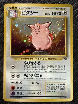 Pokemon Clefable Jungle Japanese 036 SWIRL🌀 LP (Read Description) - Image 1