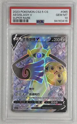 2023 Pokemon CS2.5 CS Aegislash V #65 Super Rare PSA 10 Gem Mint 🌶🥵 - Image 1