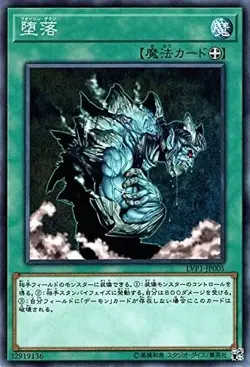 Falling Down Yu-Gi-Oh! LVP1-JP005 Japanese - Image 1