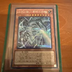 LOCR-JP001 Blue-Eyes White Dragon-White Phantom Beast Secret /Jp Yu-Gi-Oh! - Image 1