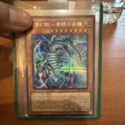 LOCR-JP001 Blue-Eyes White Dragon-White Phantom Beast Secret /Jp Yu-Gi-Oh! - Image 2