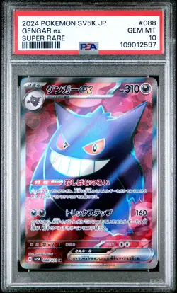 2024 POKEMON JPN SV5K-WILD FORCE SUPER RARE #088 GENGAR EX PSA 10 - Image 1