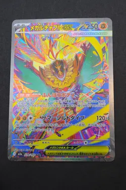 Mega Hawlucha 239/193 MEGA Dream ex SAR M2a Pokemon Card From Japan - Image 1