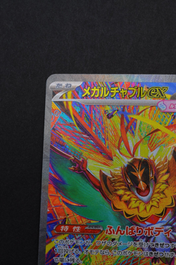 Mega Hawlucha 239/193 MEGA Dream ex SAR M2a Pokemon Card From Japan - Image 2