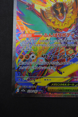Mega Hawlucha 239/193 MEGA Dream ex SAR M2a Pokemon Card From Japan - Image 3