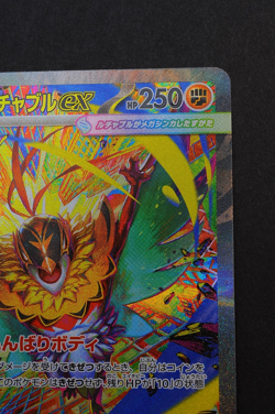 Mega Hawlucha 239/193 MEGA Dream ex SAR M2a Pokemon Card From Japan - Image 4