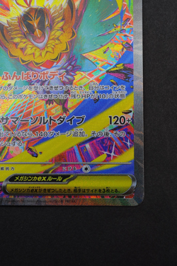 Mega Hawlucha 239/193 MEGA Dream ex SAR M2a Pokemon Card From Japan - Image 5