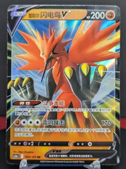 Pokemon Galarian Zapdos V #060/125 Chinese CS3a Primordial Arts Double Rare - Image 1