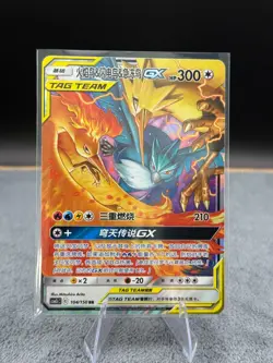 Moltres Zapdos Articuno GX 火焰鸟 闪电鸟 急冻鸟 Tag Team 104/150 Chinese Pokemon - Image 1