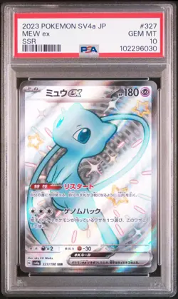 2023 POKEMON JPN SV4A-SHINY TREASURE EX SSR #327 MEW EX PSA 10 - Image 1