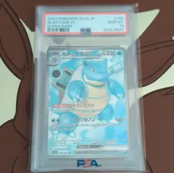Pokemon Blastoise ex Super Rare Holo SV2a 186/165 Japanese 2023 PSA 10 - Image 1