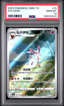 2025 POKEMON SIMPLIFIED CHINESE CBB2 C-GEM PACK VOL 2 #15 SYLVEON PSA 10 - Image 1