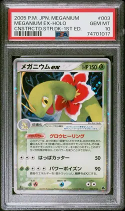 Meganium ex 003/016 Japanese Pokemon Constructed Starter Deck 1st edition PSA 10 - Image 1