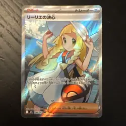 Lillie's Determination SR 086/063 M1L Mega Brave Japanese NM Pokemon Card 2025 - Image 1
