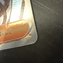 Lillie's Determination SR 086/063 M1L Mega Brave Japanese NM Pokemon Card 2025 - Image 2