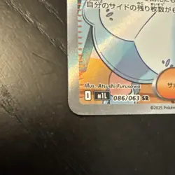 Lillie's Determination SR 086/063 M1L Mega Brave Japanese NM Pokemon Card 2025 - Image 5