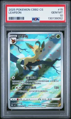 2025 POKEMON SIMPLIFIED CHINESE CBB2 C-GEM PACK VOL 2 #15 LEAFEON PSA 10 - Image 1