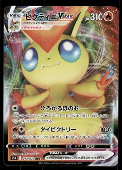 Pokemon Cards Victini VMAX 013/070 Rapid Strike Master Triple Rare Japanese NM - Image 1