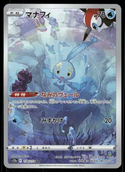Pokemon Cards Manaphy 178/172 VSTAR Universe Art Rare Japanese NM - Image 1