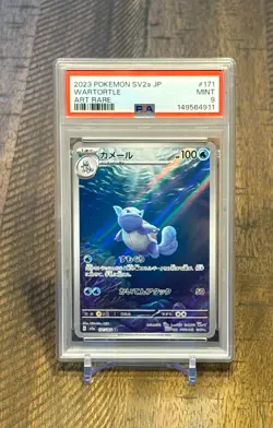 PSA 9 Wartortle (#171/165) Sv2a: Pokemon Card 151 Holo (Japanese) - Image 1