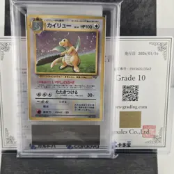ARS 10 Dragonite No.149 GB Game Boy Promo Pokemon Card JPN Vintage Holo PSA 10 - Image 1