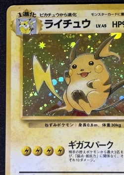 Pokemon Card TCG Raichu No.026 Holo Rare Old Back Fossil 1997 Japanese - Image 3