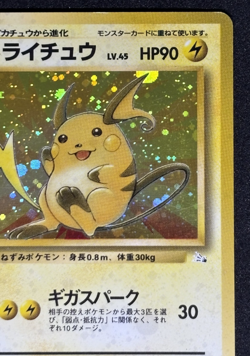 Pokemon Card TCG Raichu No.026 Holo Rare Old Back Fossil 1997 Japanese - Image 4
