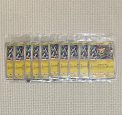 Pokemon Cards - Mischievous Pichu 214/S-P P-Lab Promo graniph Hajime 10 set - Image 1