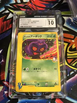 CGC 10 Janine’s Arbok 062/141 VS Series 1st Edition Japanese Pokemon TCG - Image 1
