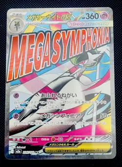 Pokemon Mega Gardevoir EX Full Art Holo Card 226/193 Japanese - Image 1
