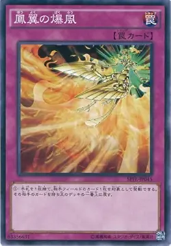 Phoenix Wing Wind Blast Yu-Gi-Oh! SPFE-JP045 Japanese - Image 1