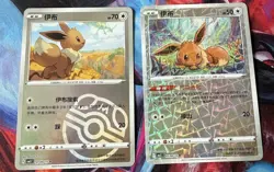 Eevee — Chinese Eevee Complete 5-Card Set VMAX + Rare Holo + Leafeon Master Ball - Image 2