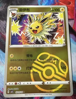Jolteon — Chinese Jolteon Complete 5-Card Set V + Rare Holo Pokemon TCG NM - Image 3