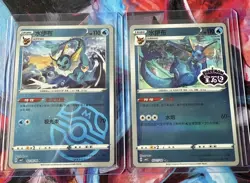 Chinese Vaporeon Complete 5-Card Set V + Rare Holo Pokemon TCG NM - Image 1